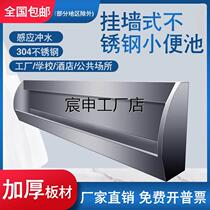 304 stainless steel urinal commercial hanging urinal school hotel custom urinal wall hanging urinal
