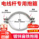 Support customization, loss-making, telephone pole hoop