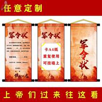 New Vertical Axis Version Vertical Axis Firm Scroll Military Order Letter of Responsibility Mission Letter Challenge Book Scroll Customization