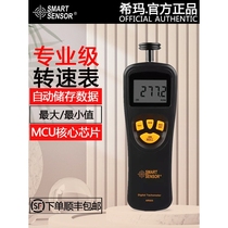 Japan imported Makita Xima AR925 tachometer digital display non-contact motor speed tachometer high precision