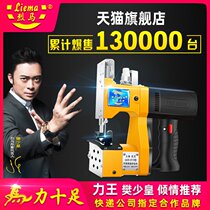 Makita Lima brand imported from Japan GK9-015 small portable electric bag sewing machine bag sealing machine woven bag