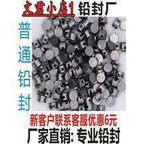 Professional disposable lead seal water and electricity meter safety valve lead seal bean anti-theft lead seal line lead seal pliers custom convex and concave LOGO