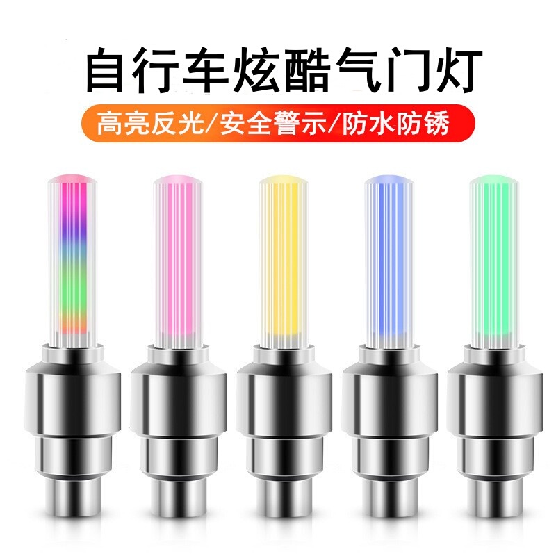 Yushuo Valve Light, Tire Light, Valve Cap Light, Fire Wheel Light, Car, Motorcycle, Electric Vehicle Flash Light