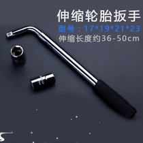 Car tire wrench extended telescopic bending rod sleeve tire changing tool car SUV universal tire removal tool