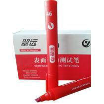 Domestic Cuiyuan CY dyne pen corona pen 30 32 34 36 3840 42 surface tension test pen 18-72