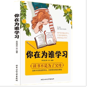 Who are you learning to read for? Not for your parents. Educational books for cultivating children in the rebellious period of adolescence.