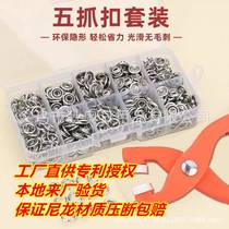 German hardware the same five-prong buckle installation tool pliers set sewing-free invisible push-button mother-in-law buckle can