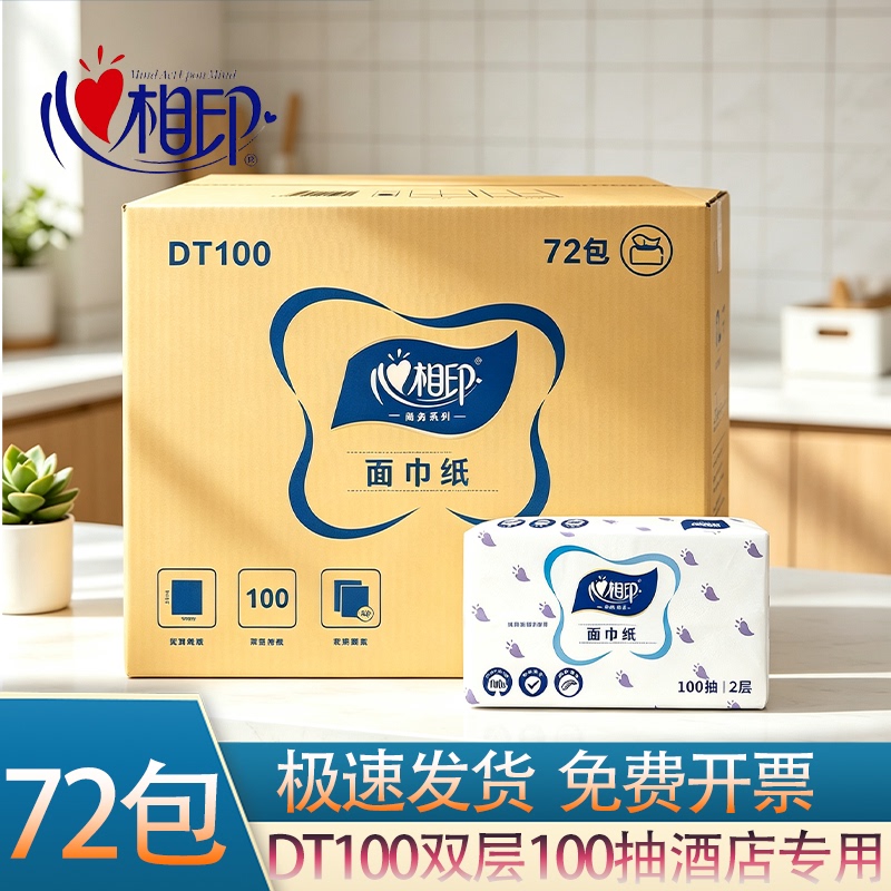 Dt100 Paper Towels Transparent Packaging Plastic-Wrapped Paper Napkins 100 Sheets 72 Packs Business Hotel Whole Box Napkins Wholesale