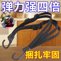 Motorcycle elastic strap rope electric vehicle strap rear seat fixed helmet luggage elastic rubber band strap