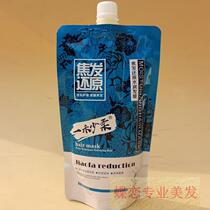Free tool for soft-focus hair restoration in one second moisturizing hair mask conditioner baking ointment moisturizing smoothing perming dyeing and repairing Yihe