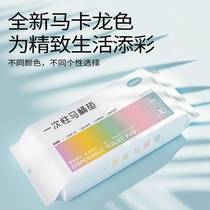 Macaron color disposable toilet seat travel waterproof toilet paper maternity thickened toilet cover seat paper