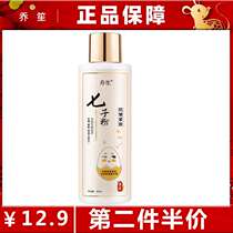 Qiao Sheng Qizi powder water emulsion essence anti-wrinkle moisturizing firming three-in-one toner brushed essence water brightening skin care