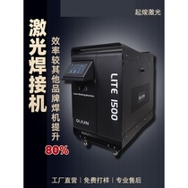 Handheld laser welding machine laser welding machine small handheld fully automatic metal stainless steel rust removal fiber optic