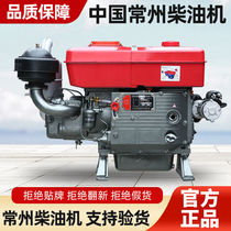 Changzhou original single-cylinder diesel engine 12 15 18 20 horsepower water-cooled small tractor electric start