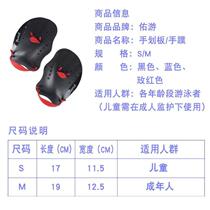 Swimming-specific silicone paddling palm fins snorkeling equipment duck paw half-palm freestyle training hands for children and boys