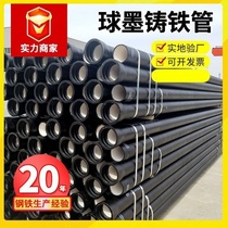 Ductile iron pipe dn100 150 200 300 sewage DN400 600 800 fire water supply ductile pipe