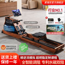 Merrick Water Resistance Magnetic Resistance Double Resistance Folding Rowing Machine Home Indoor Weight Loss Exercise Rowing Fitness Equipment 950S