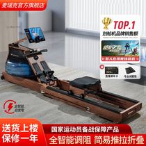 Merrick rowing machine household hydromagnetic dual-resistance foldable smart fitness equipment indoor comprehensive trainer 950