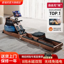 Merrick hydromagnetic double resistance rowing machine household plug-in-free water resistance magnetic control weight loss sports fitness equipment rowing machine