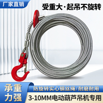 Wire rope hoist imported from Germany and Japan household small crane miniature electric hoist window hoist winch plated