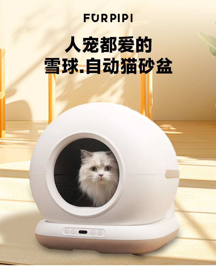 Кормушка с дозатором для кошек и собак 毛皮皮雪球 全自动猫砂盆超大号防臭全封闭式猫厕所电动猫砂盆