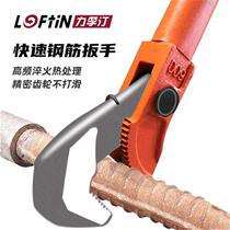 Fast steel bar wrench high strength heavy-duty multi-functional steel bar wrench straight thread sleeve universal pipe wrench tool