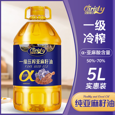 克妮斯汀亚麻籽油富含亚麻酸