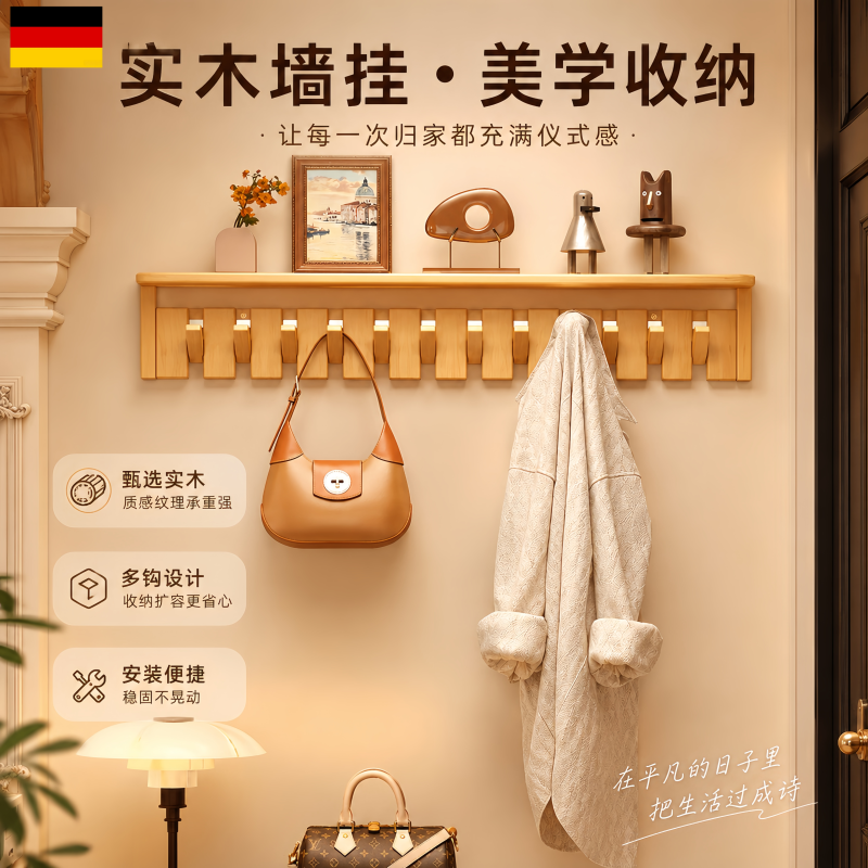 German High-Quality Solid Wood Coat Hook, No-Drill Door Hanger, Multifunctional Bedroom Hook and Storage Rack German High-Quality Solid Wood Coat Hook, No-Drill Door Hanger, Multifunctional Bedroom Hook and Storage Rack