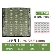 Intellectual benefits students nostalgic set of educational military flags happy play Luyou street stall toys} chess childrens toys desktop