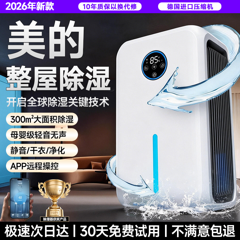 Dehumidifier for Home Use, Moisture Absorption, Indoor Use, Basement, Silent, Moisture Removal, Small Smart Air Purification Dehumidifier