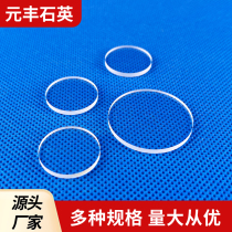 Quartz sheet JGS2 diameter 40 45mm thickness 1 2 3 4 5 6 8 10mm high transmittance quartz window sheet