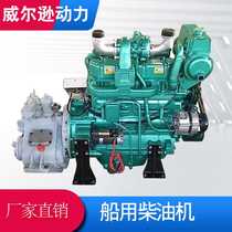 Weifang 4102 4105 6126 Marine Diesel Engine 100 HP Marine 1 Steyr 300 HP Marine Engine