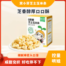 Wo Xiaoya 0 sucrose cheese corn strips childrens snack date fresh non-fried crispy puff pouch