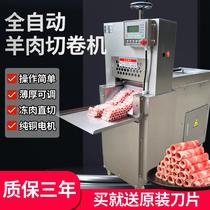 Commercial CNC mutton slicer electric fat beef meat slicer fully automatic frozen meat slicer meat slicer manufacturer