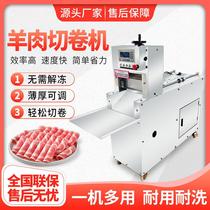 Fully automatic commercial CNC beef and mutton slicer cutting mutton roll machine cutting fat beef frozen meat pork belly slicing manufacturer