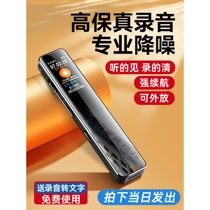 HKUST iFlytek portable professional high-definition noise reduction can convert text artifact students use equipment in class