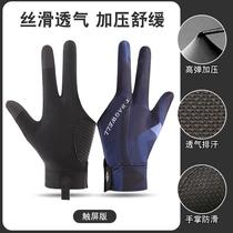 Billiards gloves three-finger gloves professional left- and right-handed billiards room advanced snooker equipment special table tennis supplies