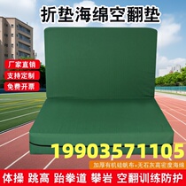 Somersault sports mat folding thickened high jump sponge mat taekwondo mat rock climbing training dance gymnastics protective mat