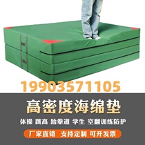 Somersault sports training mat high jump sponge mat folding thickened martial arts dance practice rock climbing gymnastics protective mat