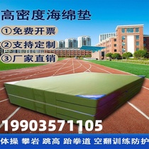 Somersault mat high jump mat martial arts somersault mat somersault sponge mat sports backflip mat rock climbing protection mat