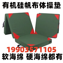 Somersault mat gymnastics mat high jump dance martial arts sports training folding thickened canvas sit-ups sponge mat