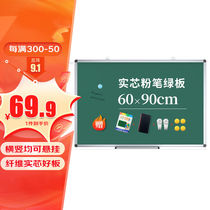 AUCS (Aoshi) 60*90cm small blackboard household childrens chalk writing board office wall hanging school classroom