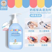 Squirrel Lala bottle cleaning agent 300ml infants and young children baby toys fruit and vegetable straw cup tableware cleaning fluid