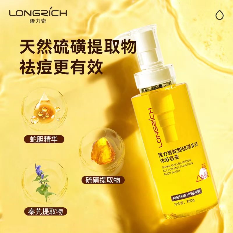 Longliqi Snake Gall Sulfur Anti-Mite Shower Gel Soap Antibacterial Anti-Mite Long-Lasting Fragrance Refreshing Skin Acne Control Oil Control