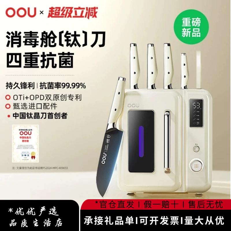 Oou Big White Bear German Stainless Steel Titanium Knife Set Kitchen Cutting Knife Household Drying Chopstick Sterilizer Knife Holder Oou Big White Bear German Stainless Steel Titanium Knife Set Kitchen Cutting Knife Household Drying Chopstick Sterilizer Knife Holder