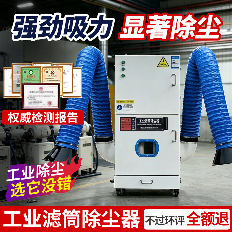 Grinding Dust Collector Industrial Polishing Dust Collector Mobile Large Pulse Filter Cartridge Dust Collector Equipment