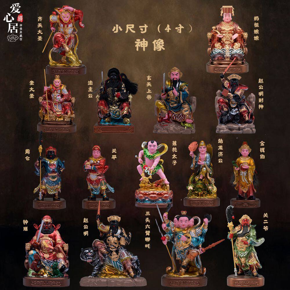 4英寸齐天大圣法主公金钱伯关平周仓妈祖神像树脂小佛像桌面摆件