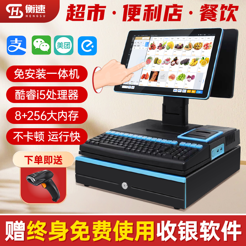 レジレジスーパーマーケットレジオールインワンマシンタバコ、アルコール、ケータリング、果物計量、スナック、コンビニ、ペット、薬局、文房具、コードスキャンレジシステム、インテリジェントな小型商業レジ