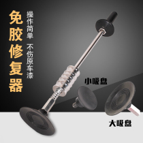 Car dent repair puller door mark sheet metal tool small pit gold dent dent suction pit repair artifact