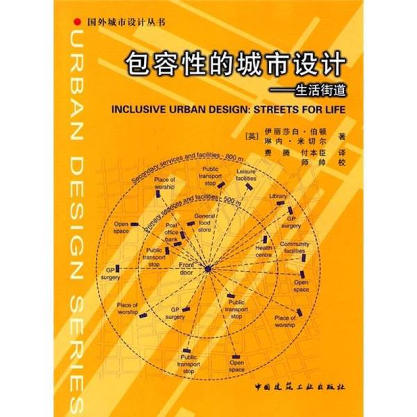 Authentic Books | Inclusive Urban Design: Living Streets, Edited by Elizabeth Burton and Linné Mitchell 9787112113019 Authentic Books | Inclusive Urban Design: Living Streets, Edited by Elizabeth Burton and Linné Mitchell 9787112113019